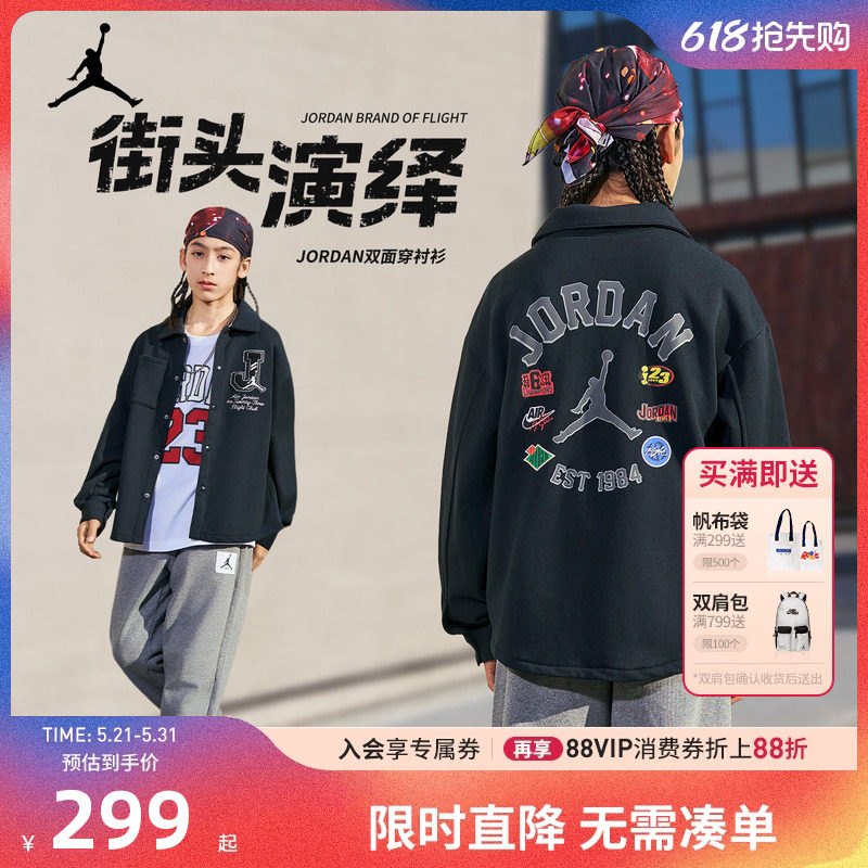 JORDAN童装儿童长袖衬衫2026春款男童中大童上衣外套潮JD