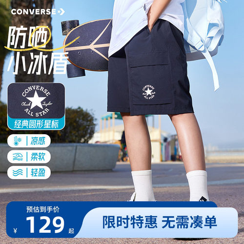 匡威儿童短裤新品上市
