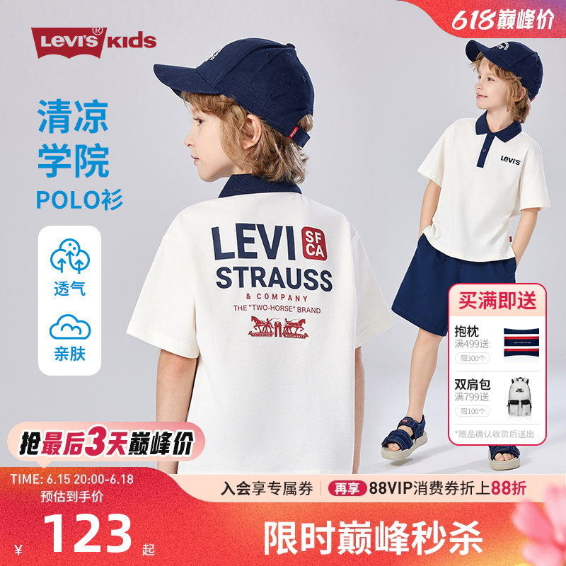 Levi's李维斯儿童装男童短袖T恤Polo衫2026夏季新款夏装打底衫潮