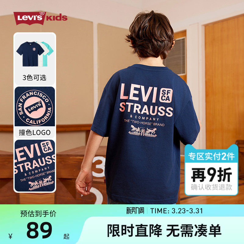 李维斯童装男童短袖T恤2026夏季新款儿童打底衫中大童女半袖夏装