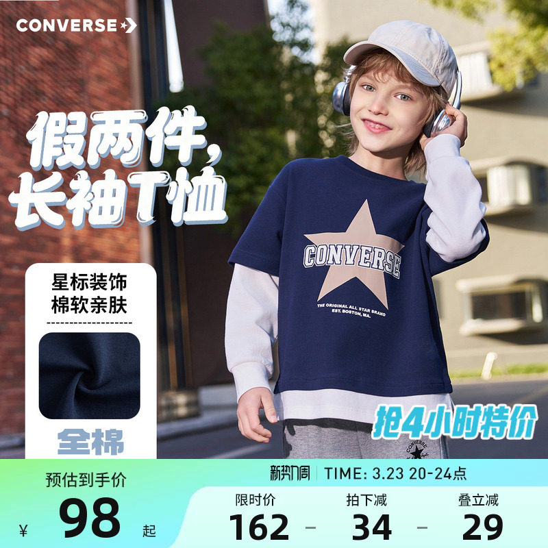 匡威童装儿童长袖T恤男童假两件上衣2026春季新款街潮帅气内搭棉