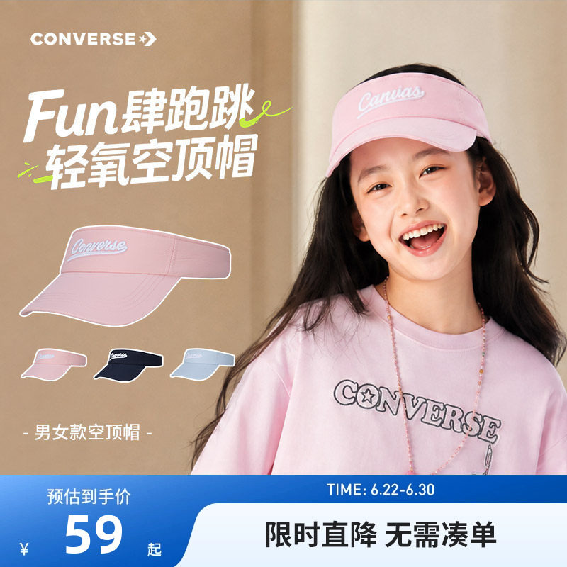 匡威儿童帽子新品上市
