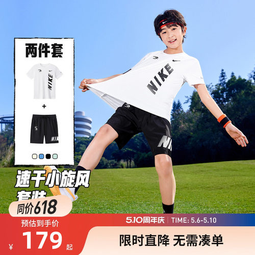 Nike3brand儿童套装新品上市