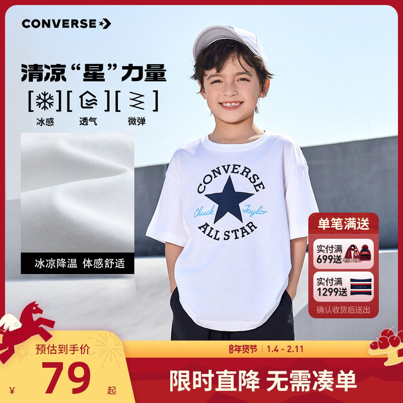 匡威儿童装2025新款夏季男童短袖T恤透气凉感夏装中大童半袖上衣