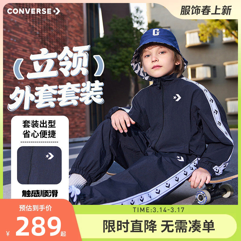 匡威童装儿童套装男女童卫衣开衫裤子2026春季新款外套卫裤运动装