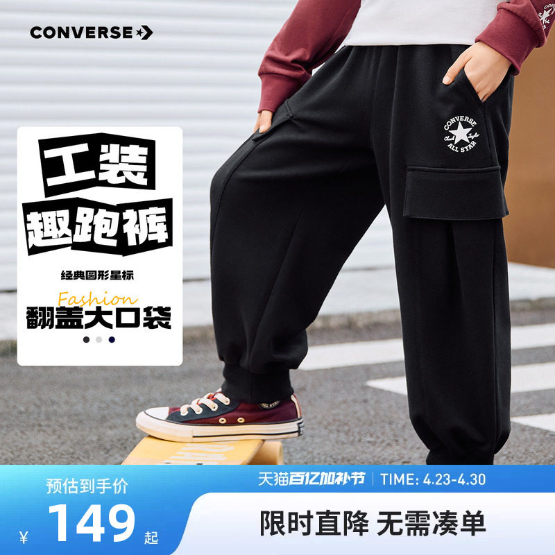 匡威童装儿童裤子春秋款男童运动裤洋气卫裤2026新款秋装时髦长裤