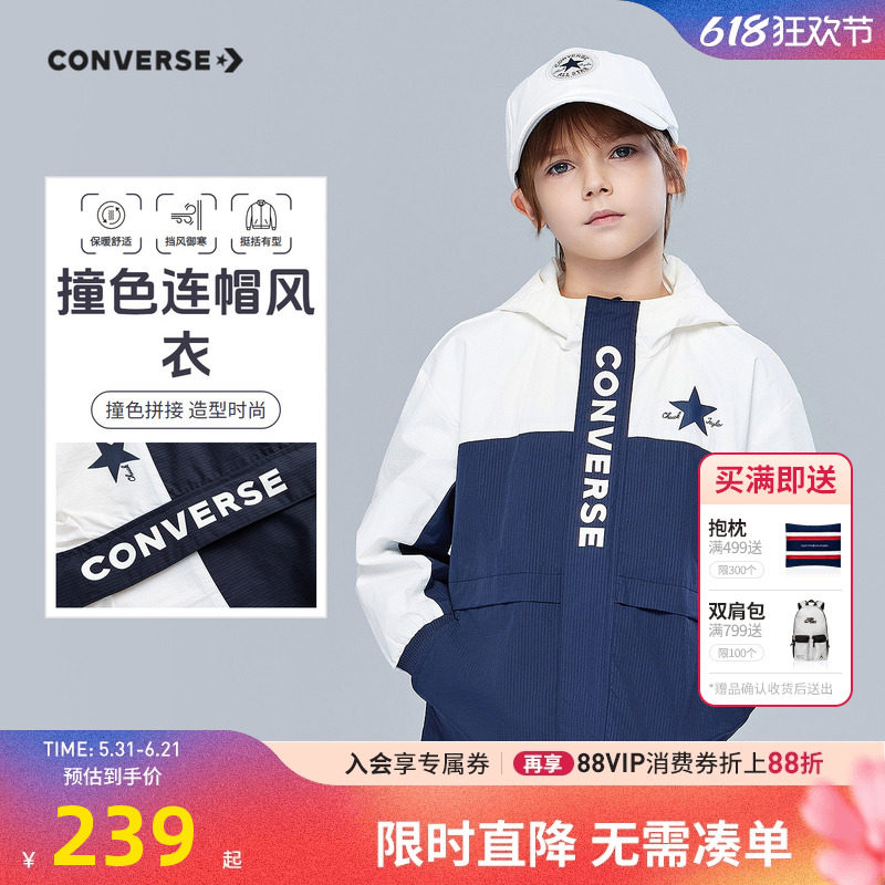 匡威儿童风衣新品上市