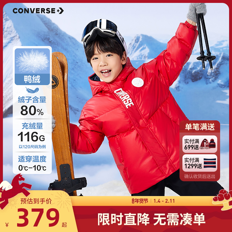 【轻暖系列】匡威儿童羽绒服2025冬季新款男童加厚保暖外套面包服,童装/婴儿装/亲子装,羽绒服,淘宝优惠券,粉丝福利购,淘宝优惠卷
