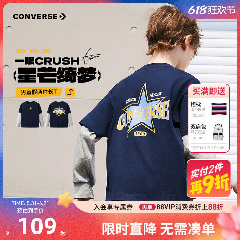 匡威儿童男童长袖T恤上衣2025新品女童纯棉打底衫假两件大童秋装