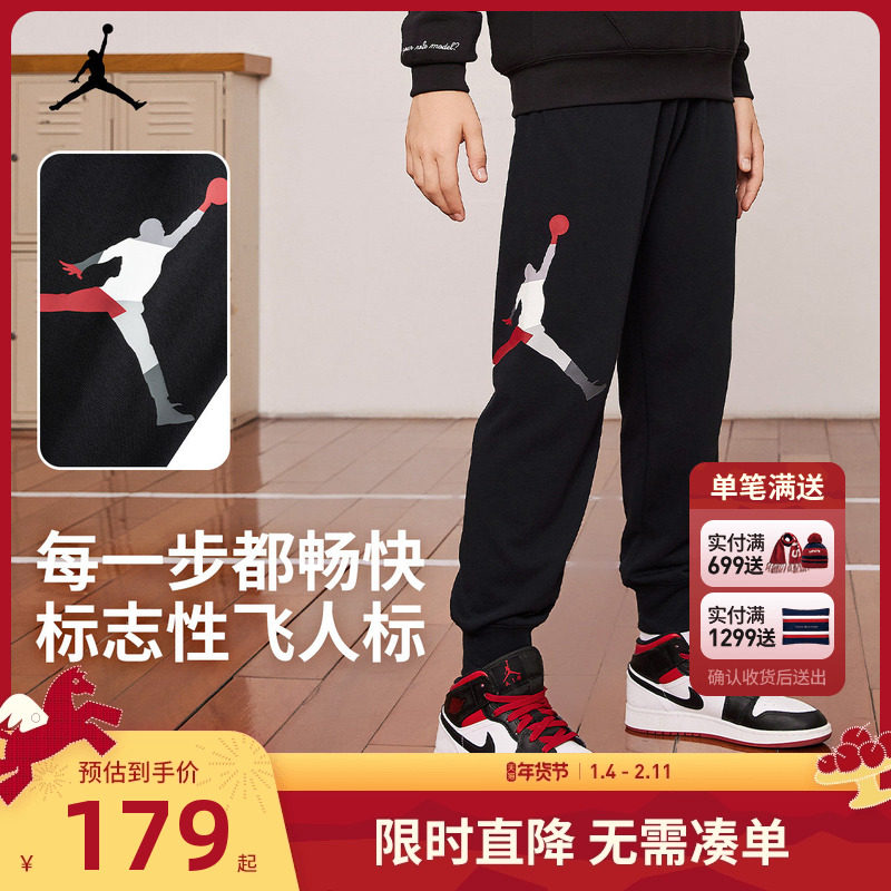 JORDAN童装儿童裤子春秋新款长裤男童休闲裤中大童运动裤女童潮,童装/婴儿装/亲子装,裤子,淘宝优惠券,粉丝福利购,淘宝优惠卷