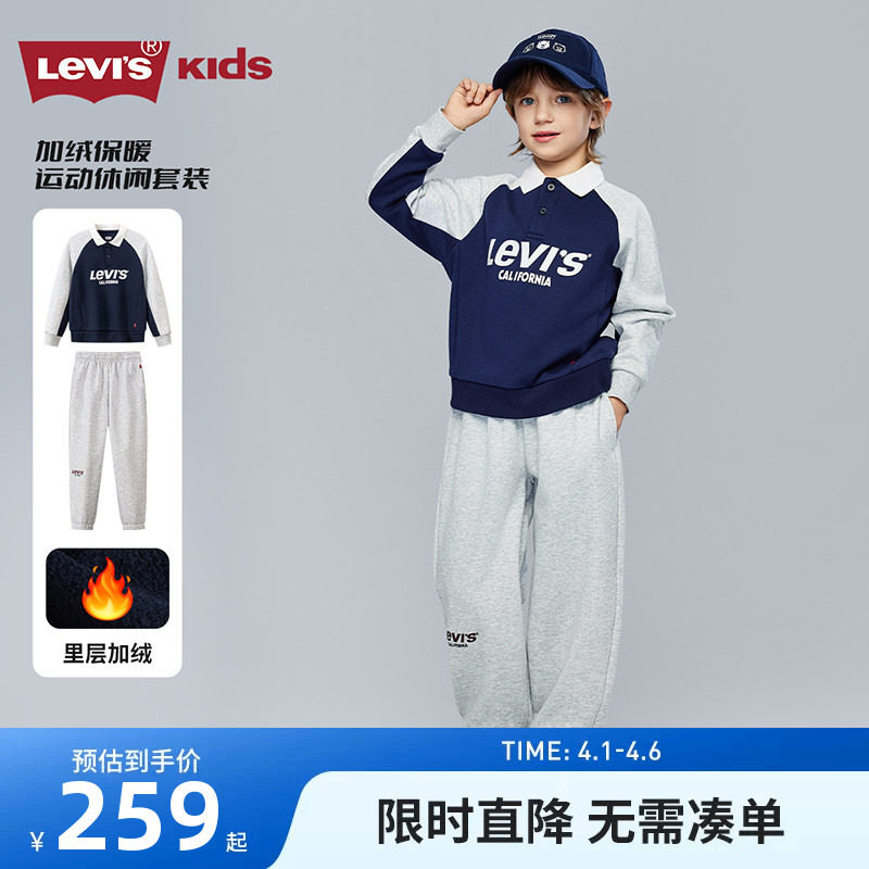【加绒】李维斯儿童套装男童2025冬季新款童装运动卫衣长裤子2件