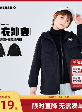 匡威童装儿童套装风衣摇粒绒马甲2件套2025秋冬款男女童保暖外套