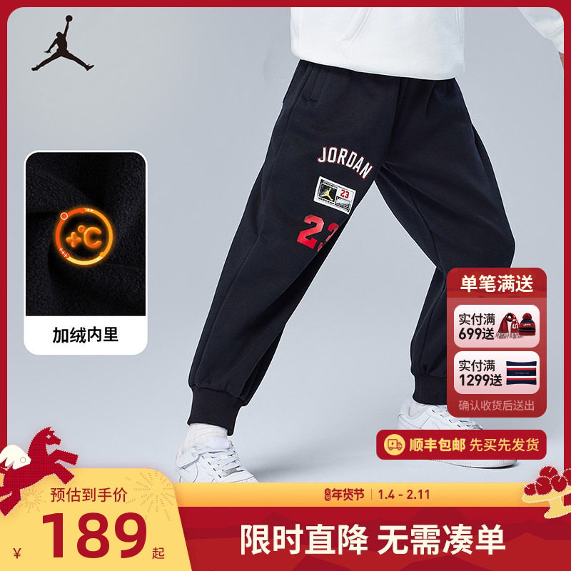 【加绒】Jordan儿童裤子男童长裤2025冬季童装学生运动裤卫裤保暖