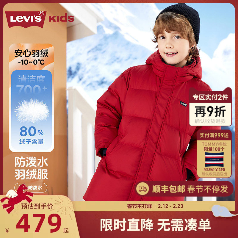 【新年红色防泼水】李维斯童装儿童羽绒服男女童保暖拜年外套冬季