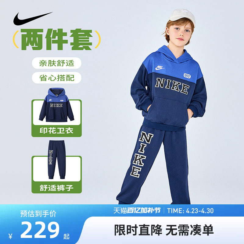 Nike童装儿童套装男童卫衣长裤2件2025秋季新款运动衣服NY2532256
