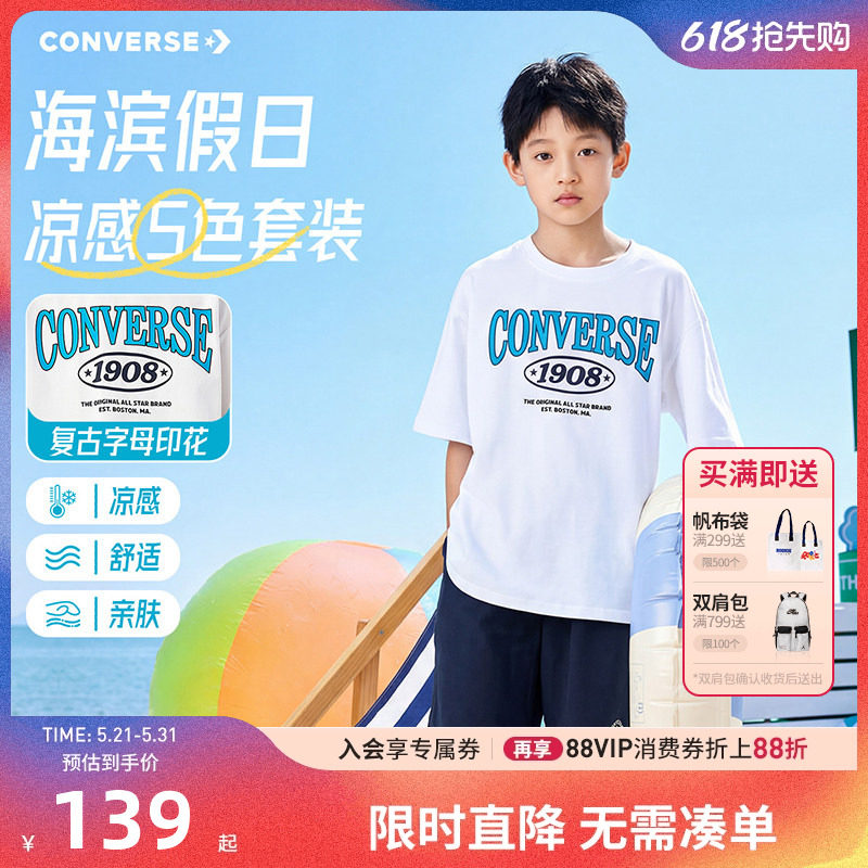 匡威童装男童速干套装夏装2026夏季新款儿童短袖短裤运动两件套潮
