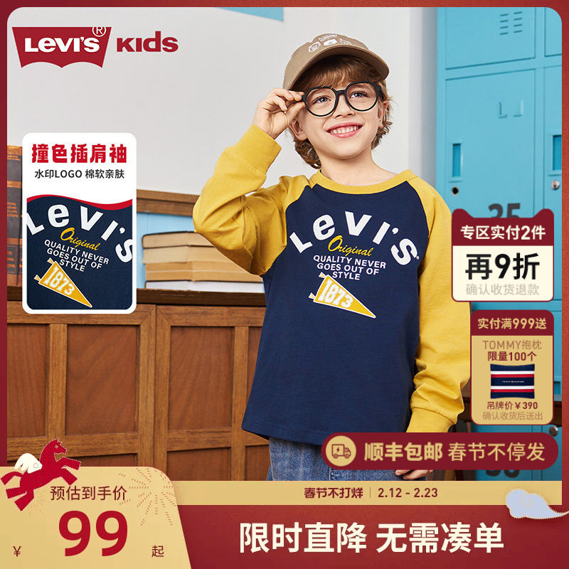 李维斯童装儿童长袖T恤男童上衣2026春季新款男生休闲内搭打底衫