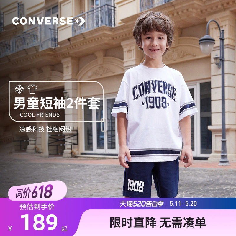匡威儿童装2026夏季新款男童休闲套装短袖T恤短裤两件套中大童潮T