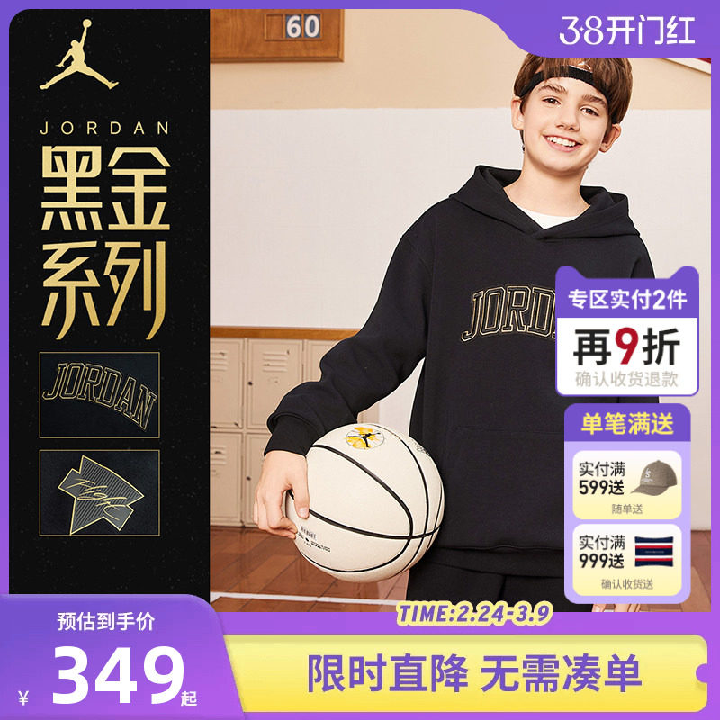 【黑金系列】Jordan儿童装男童连帽卫衣秋冬款大童上衣JD2442067