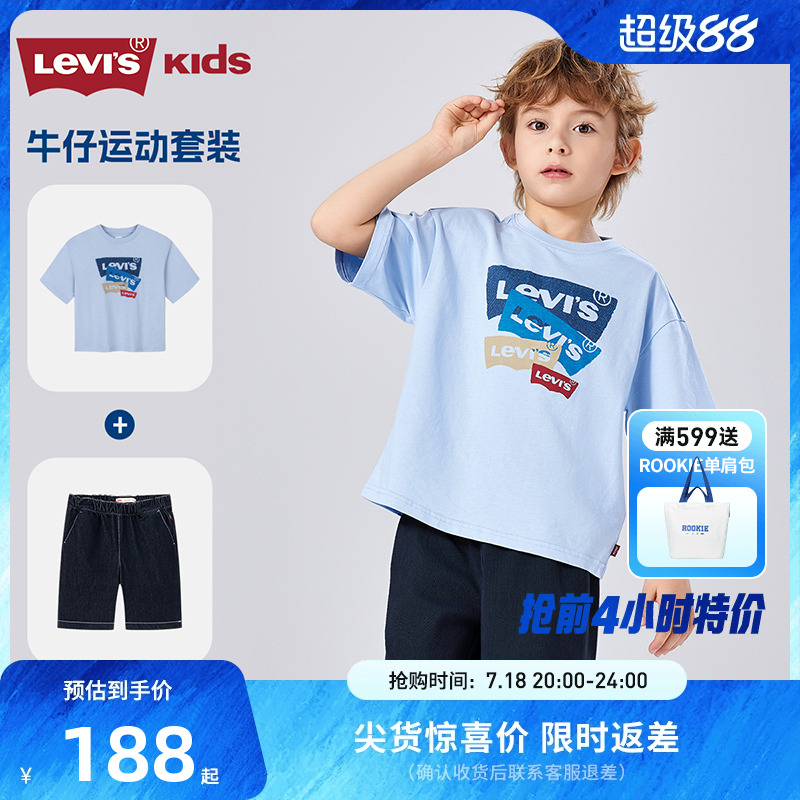 【套装】Levis李维斯男童短袖T恤短裤2件套2025新款上衣牛仔裤子