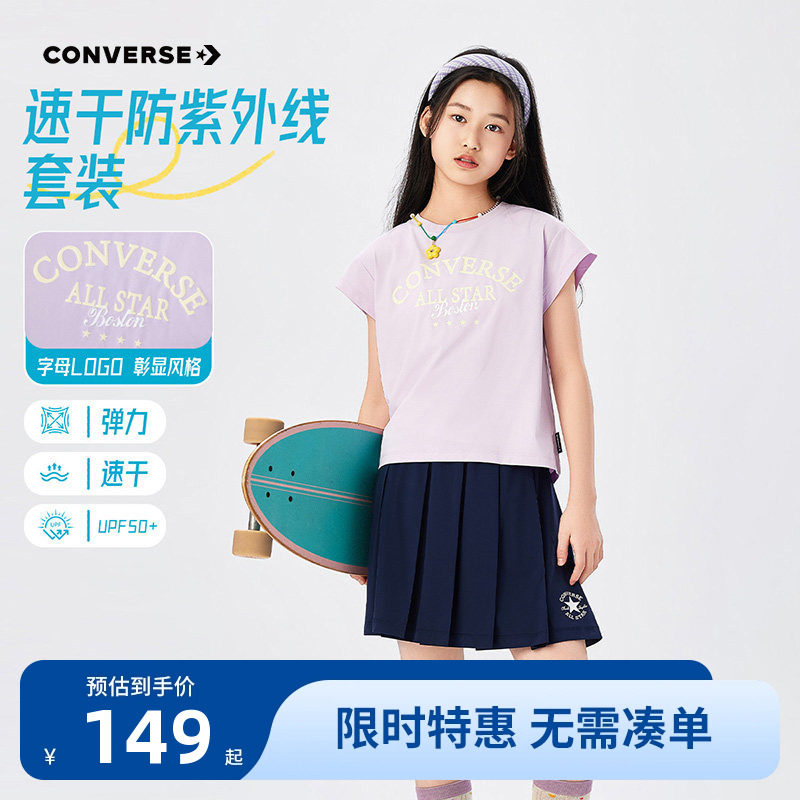 匡威儿童套装新品上市