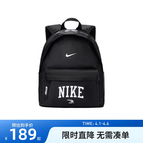 Nike3brand儿童背包新品上市