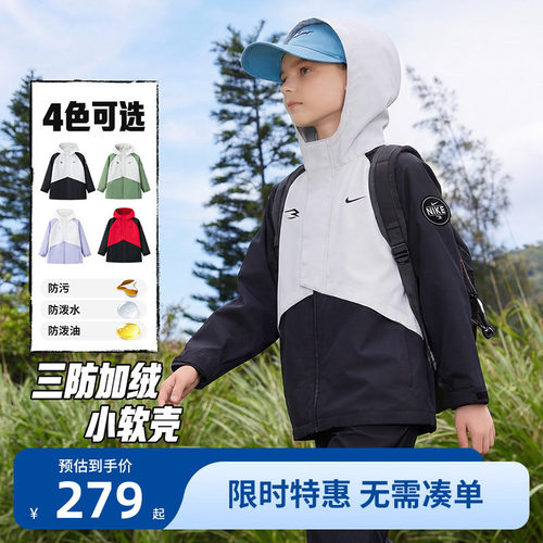 Nike3brand儿童夹克新品上市