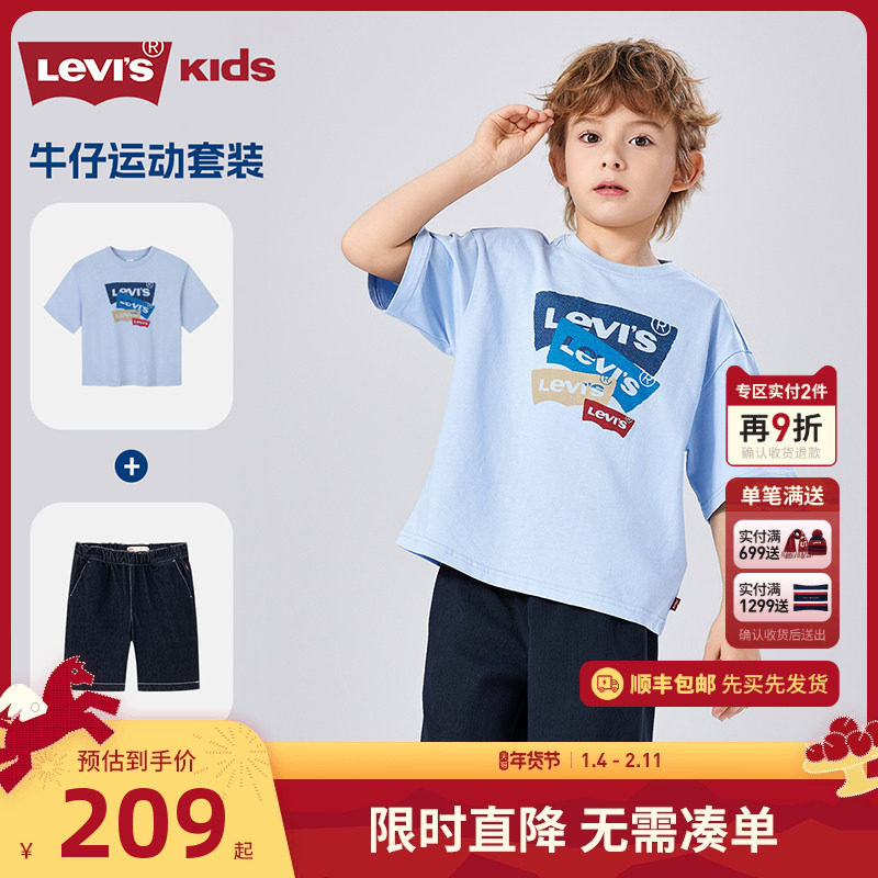 【套装】Levis李维斯男童短袖T恤短裤2件套2026新款上衣牛仔裤子