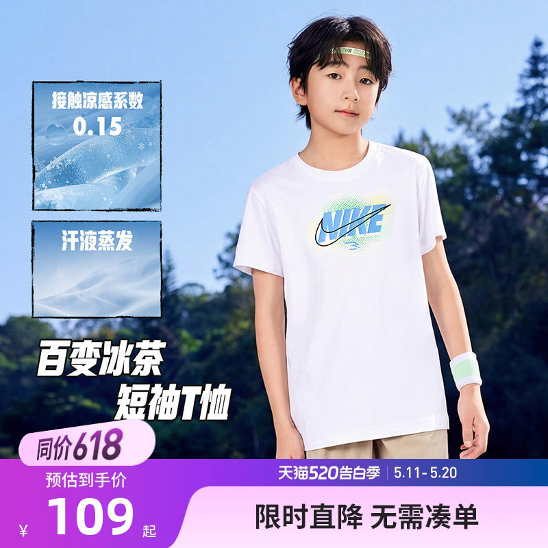 Nike 3brand童装男童短袖儿童凉感运动T恤上衣夏季新款N
