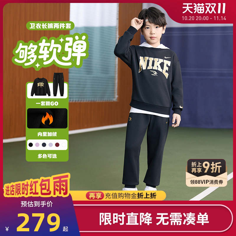 Nike 3brand童装儿童加绒套装冬季新款男童卫衣长裤女童运动套装