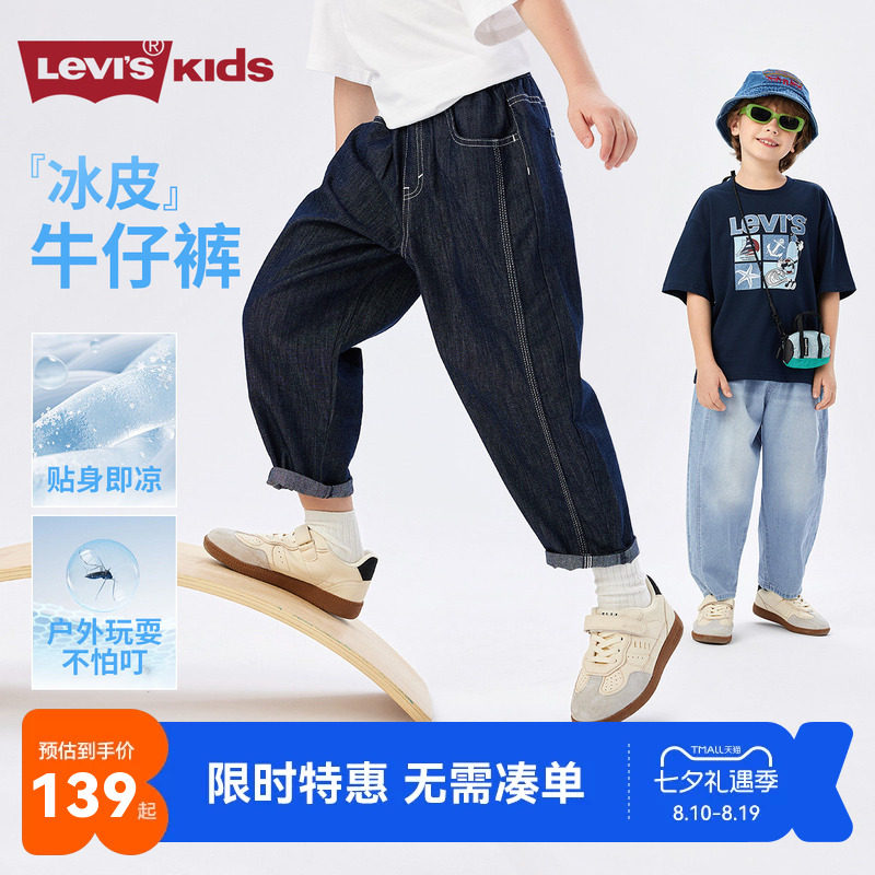 李维斯儿童牛仔裤新品上市
