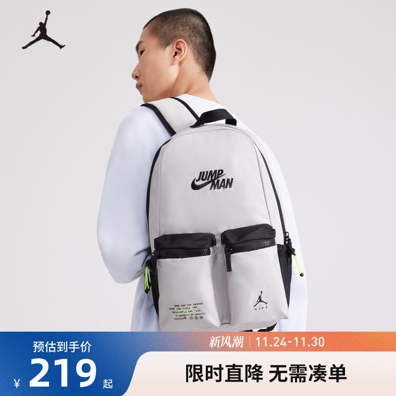 Jordan男女童双肩包学生大容量书包户外健身背包旅行包JD2223019