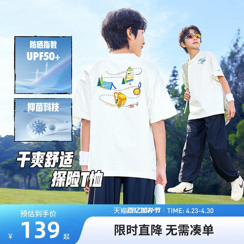 【抗菌防晒】Nike 3brand童装儿童短袖男童T恤夏季新款运动上衣潮