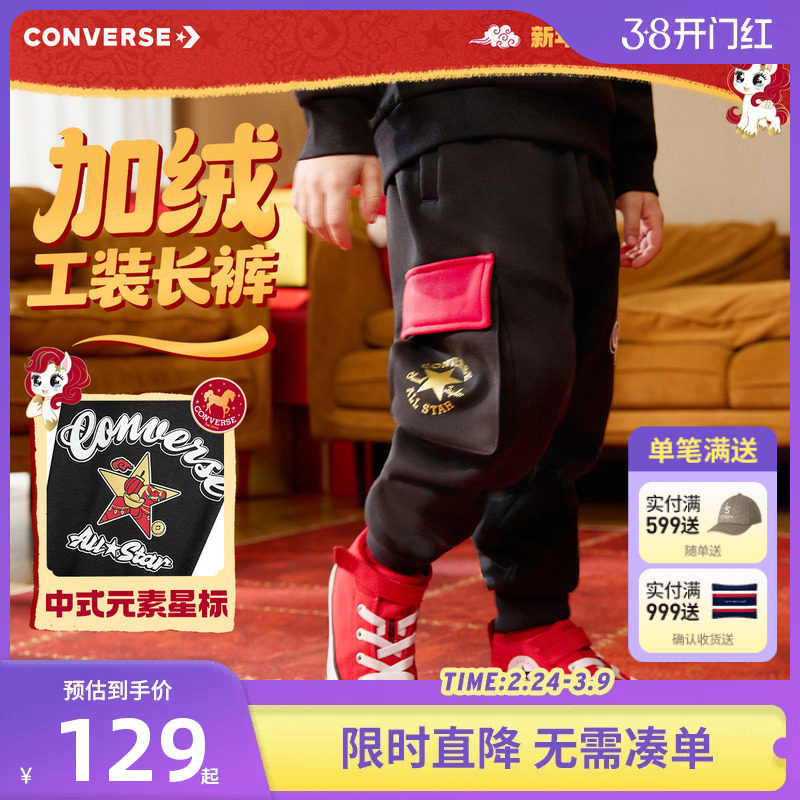 匡威童装儿童长裤加绒男童新年裤子2026新款保暖休闲裤运动裤冬季