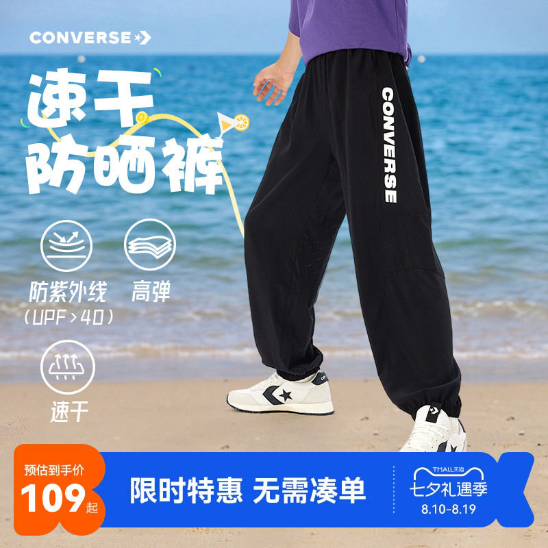 匡威儿童长裤新品上市