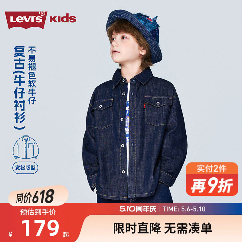 Levis李维斯儿童牛仔衬衫外套夹克2026春装新款男童女童衬衣童装