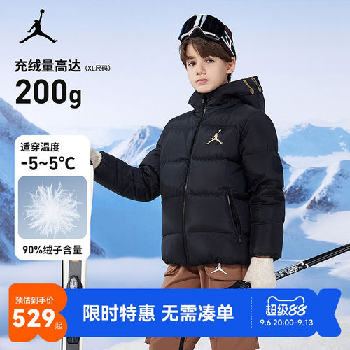 Jordan儿童羽绒服新品上市