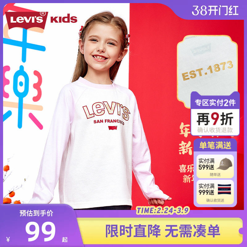 【新年红色】李维斯童装儿童长袖t恤打底衫2026春男女童纯棉上衣