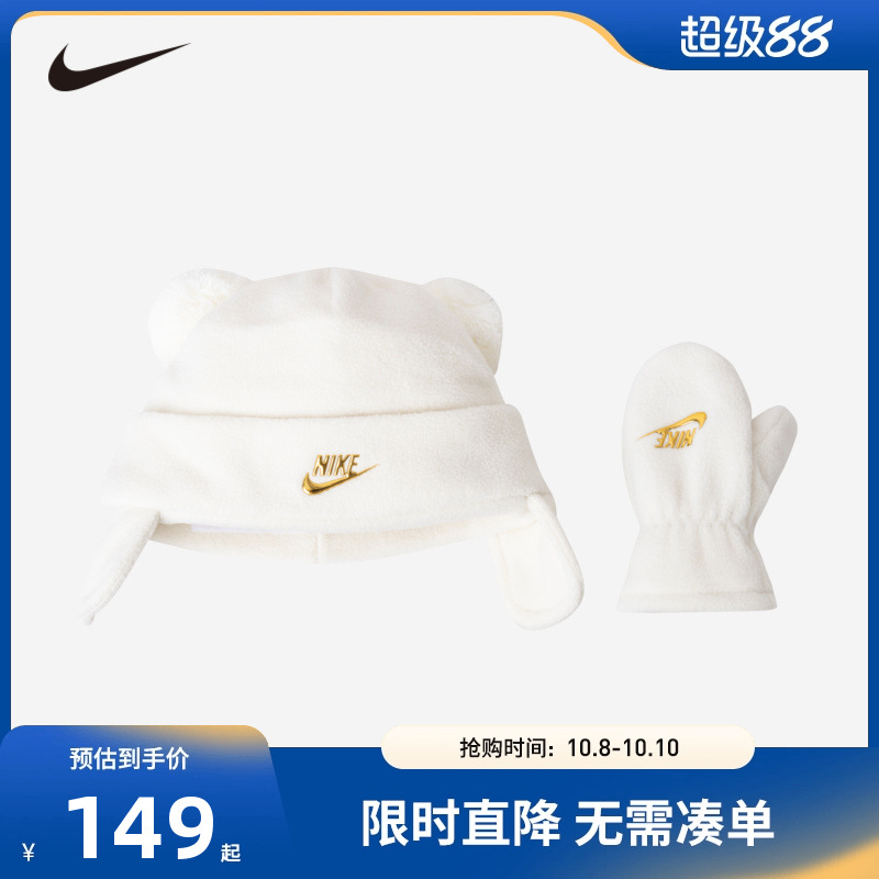 冷帽手套Nike新品上市