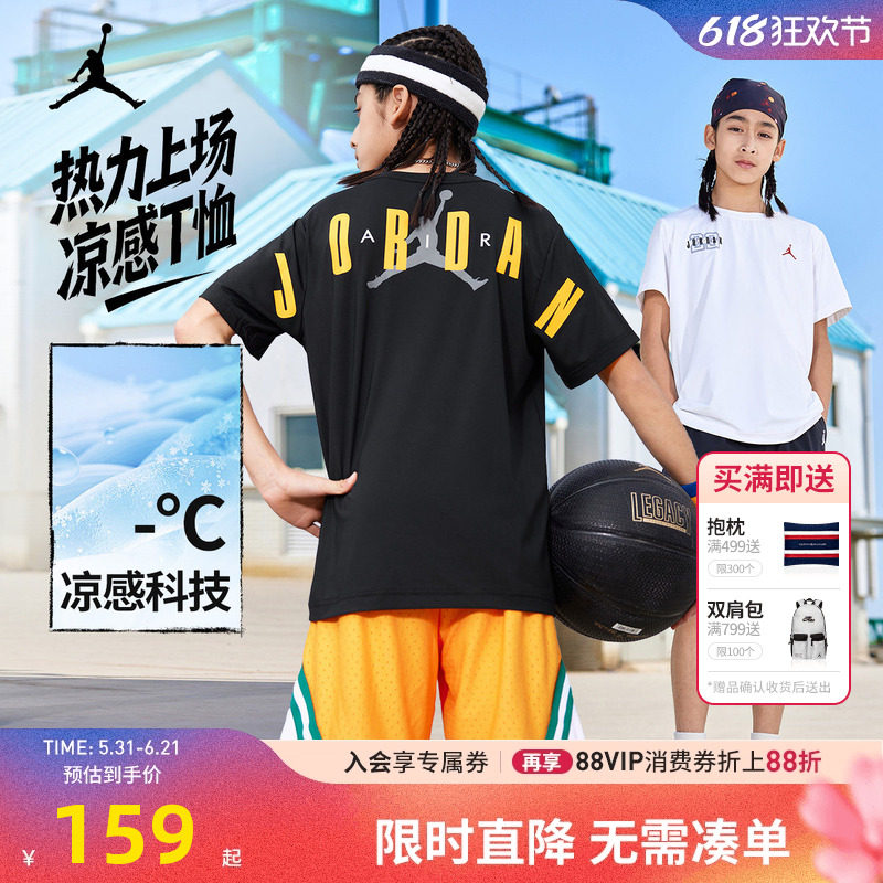 凉感T恤-Jordan童装男童短袖2026夏季大童篮球运动上衣JD2522260