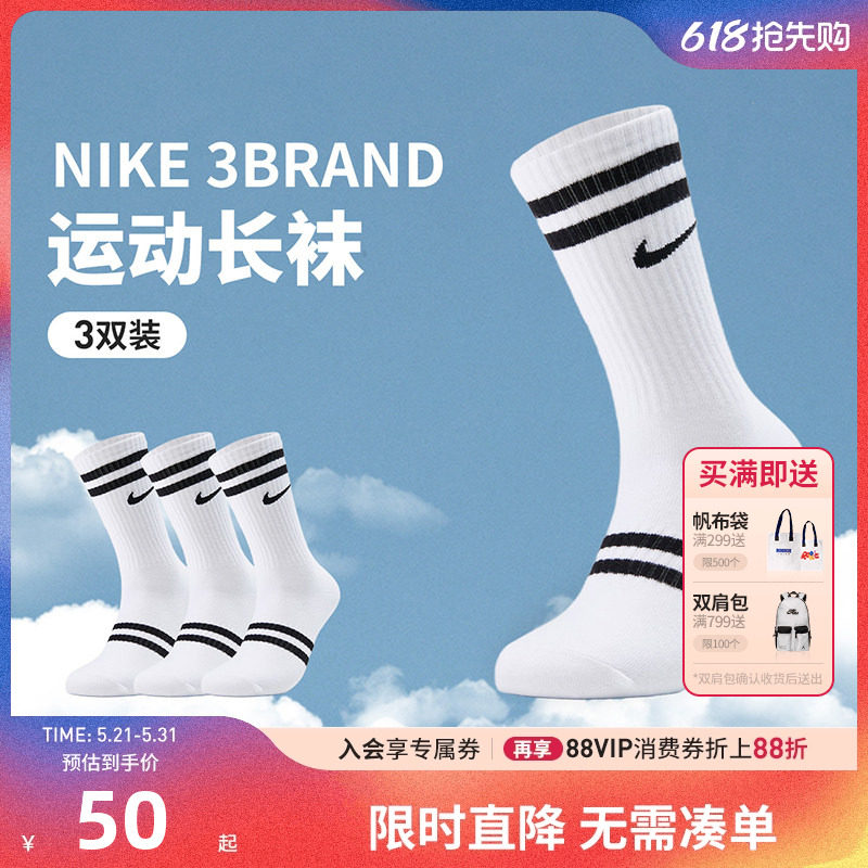 Nike 3brand儿童运动袜男童袜子2026春秋季透气长袜女童棉袜3双装
