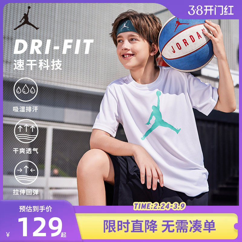 JORDAN童装男童短袖T恤儿童大小童夏季简运动速干半袖经典飞人潮