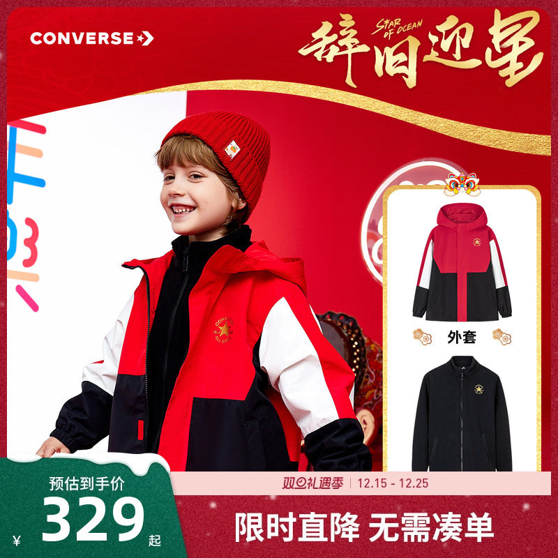 【新年红色】匡威童装男童夹克2件套儿童摇粒绒内搭保暖防风外套