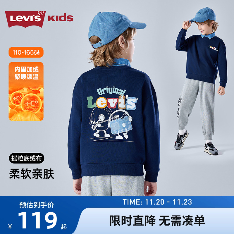 李维斯儿童卫衣新品上市