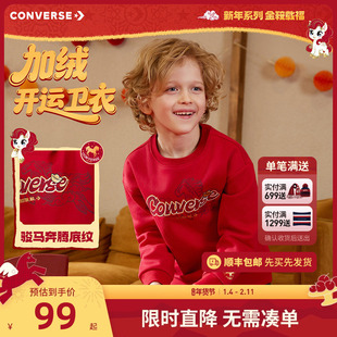 【加绒】匡威童装儿童卫衣男女童拜年服红色衣服2026新款长袖上衣