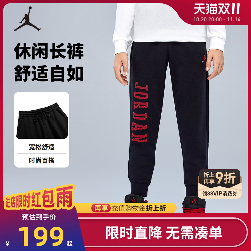 Jordan儿童装男童加绒长裤冬季中大童休闲运动裤卫裤潮JD2342080