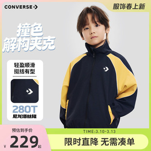 匡威童装男童夹克儿童外套2026春季新款中大童休闲运动服防风衣潮