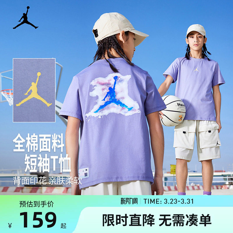 JORDAN童装儿童男童短袖T上衣2026夏季新款大童运动T恤JD2322107