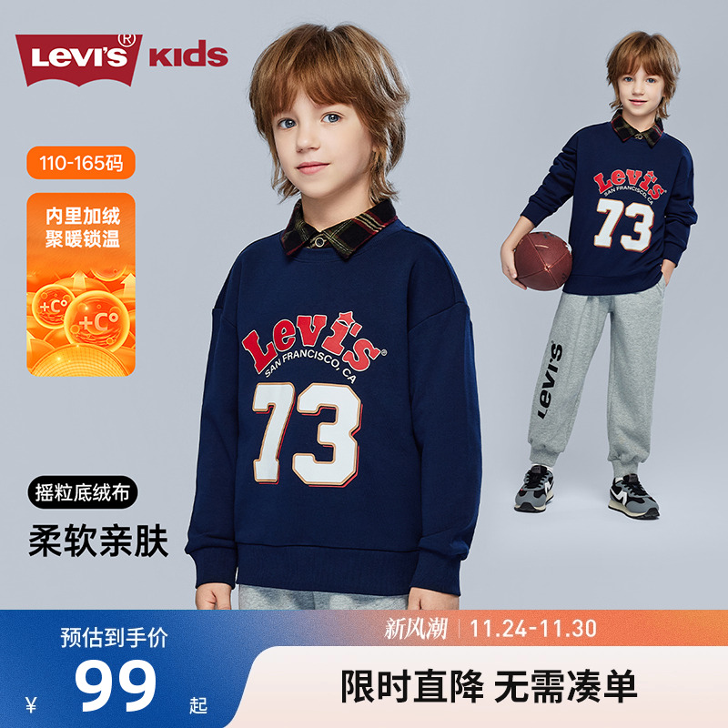 李维斯儿童卫衣新品上市