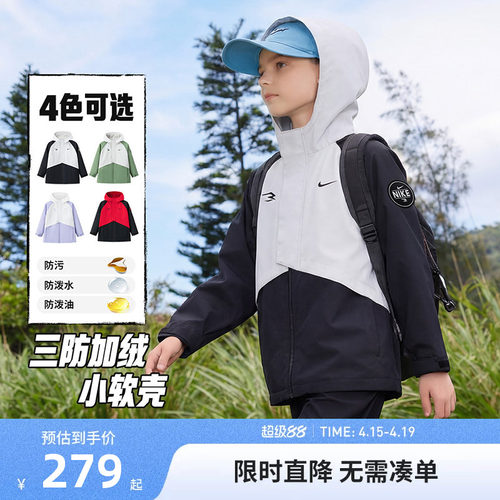 Nike3brand儿童夹克新品上市